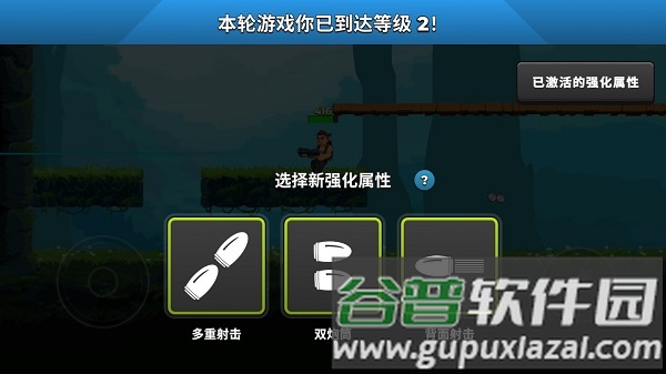 自动开火先生游戏截图7