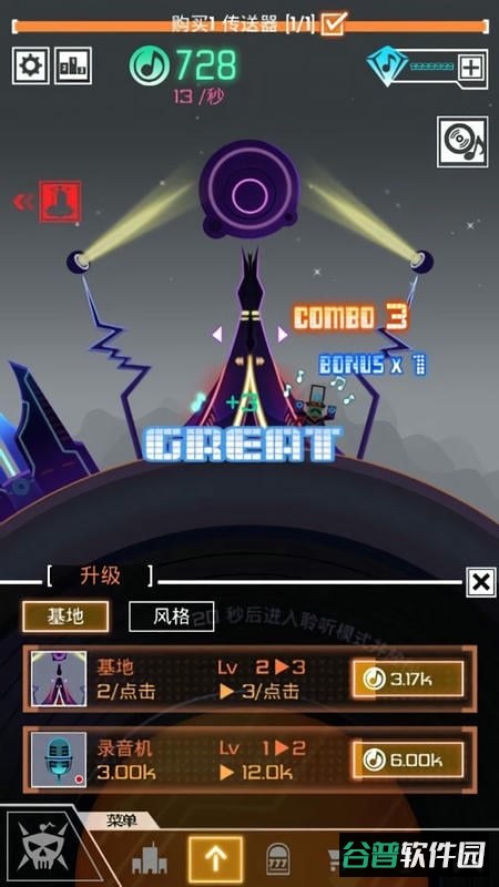 节奏星球无限钻石版截图2