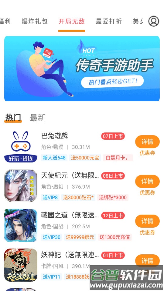 云上游戏软件(圈圈游戏)截图1