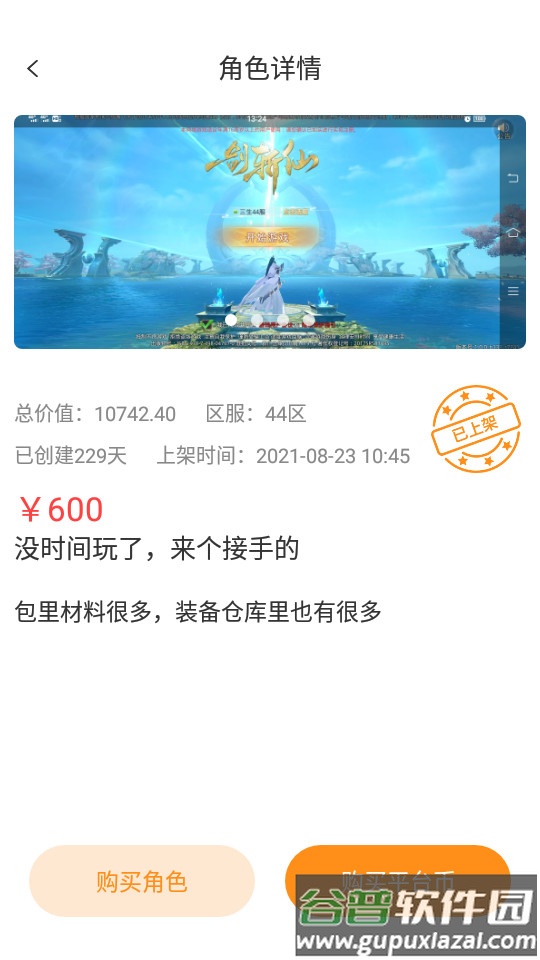 云上游戏软件(圈圈游戏)截图2