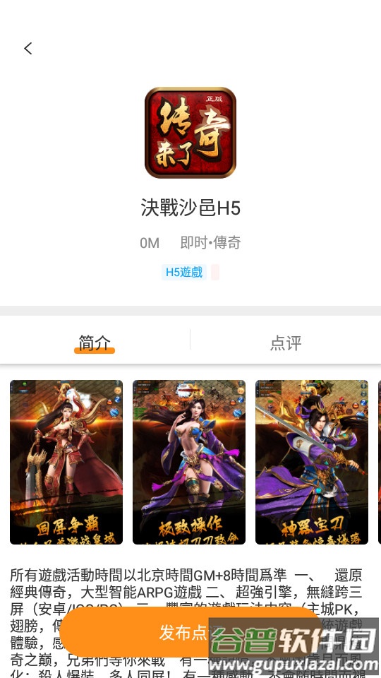云上游戏软件(圈圈游戏)截图3