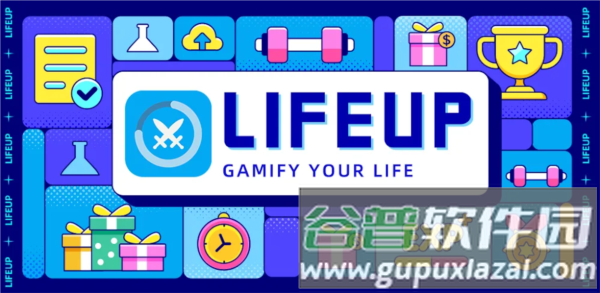 人升LifeUp完整版宣传图