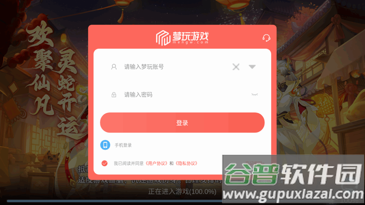 新梦幻2025安卓版截图1
