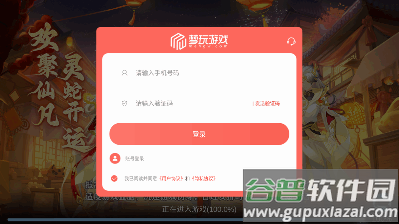 新梦幻2025安卓版截图3