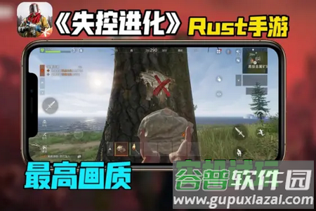 失控进化手游测试服