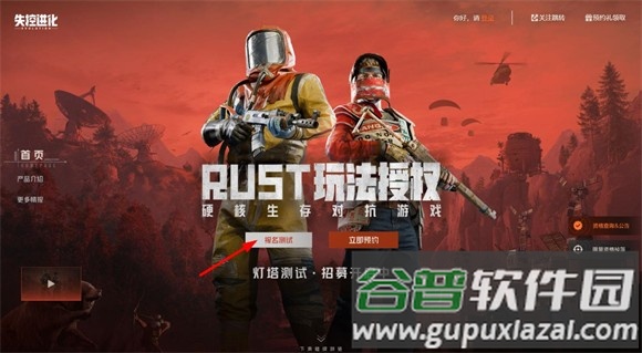 失控进化
