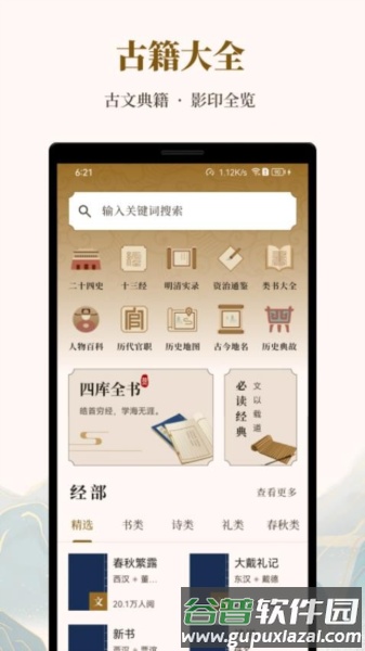 拾韵app截图1