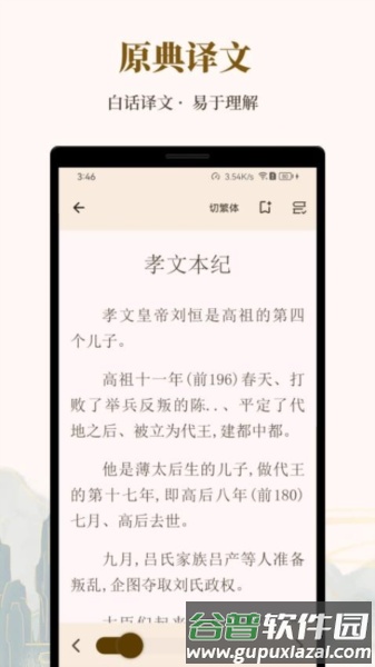 拾韵app截图2