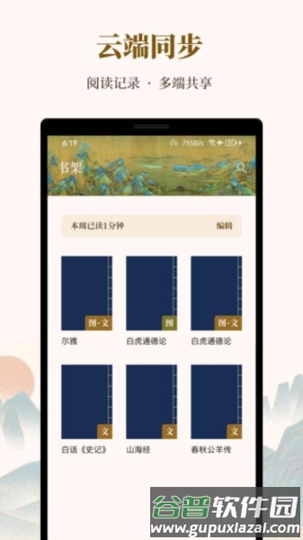 拾韵app截图3