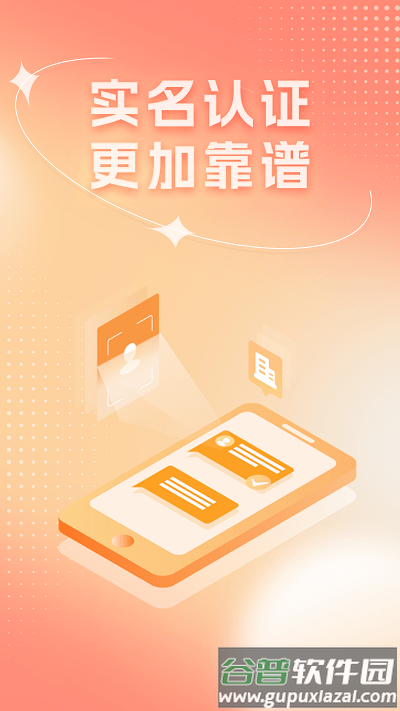 靠德筑app截图3