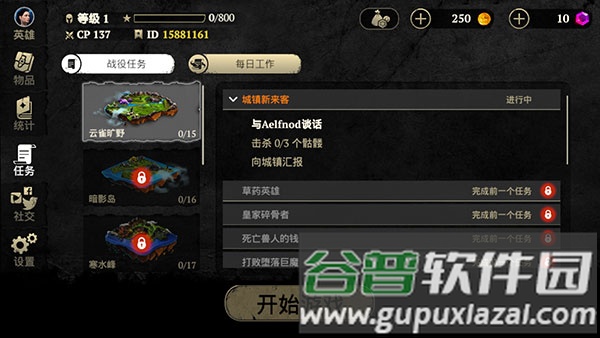 怎么玩配图3
