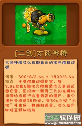 PVZ高数带我飞二创版