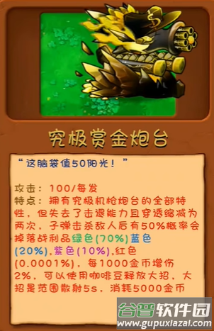PVZ高数带我飞二创版