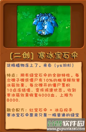PVZ高数带我飞二创版