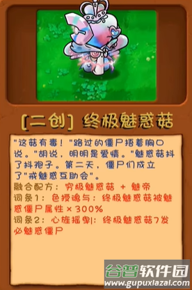 PVZ高数带我飞二创版