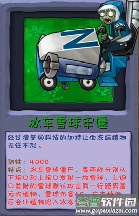 PVZ高数带我飞二创版