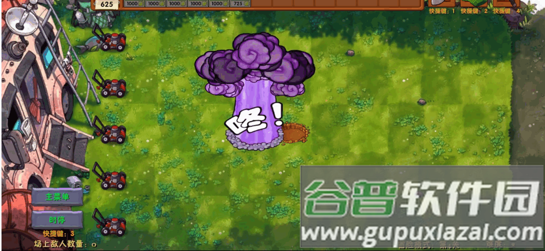 PVZ高数带我飞融合版二创版截图2