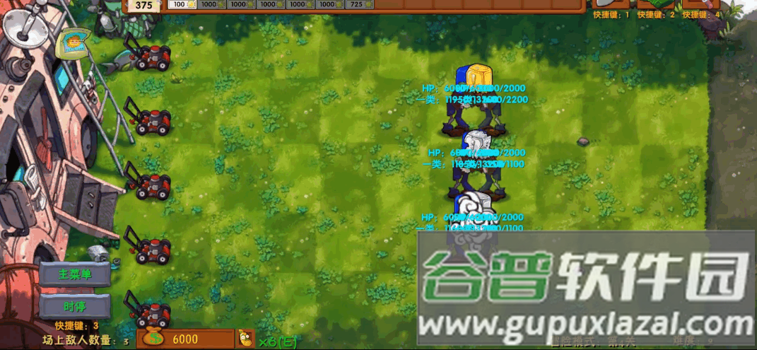 PVZ高数带我飞融合版二创版截图3