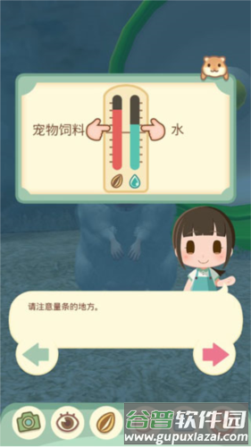 我的仓鼠游戏截图3