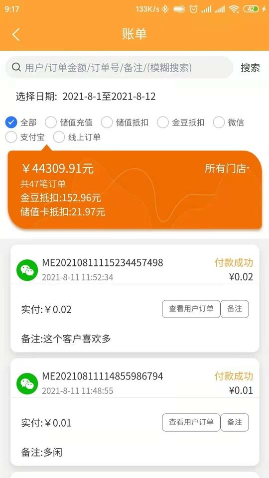余乐兑商家端软件