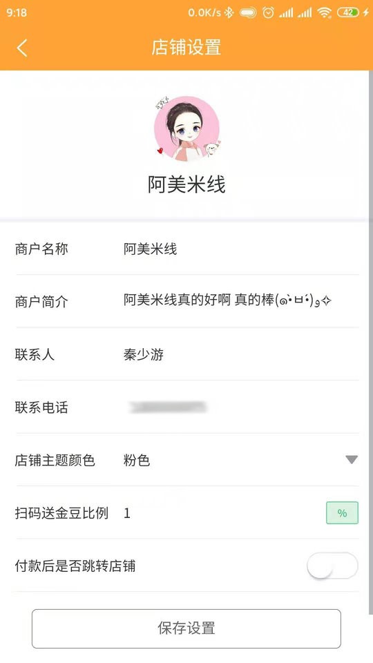 余乐兑商家端平台截图3
