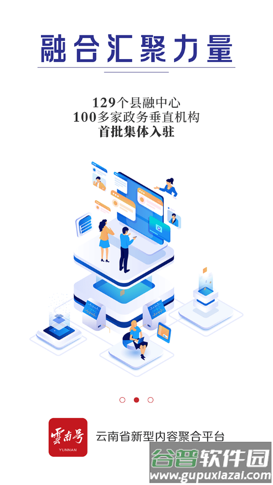 云报云新闻客户端截图2