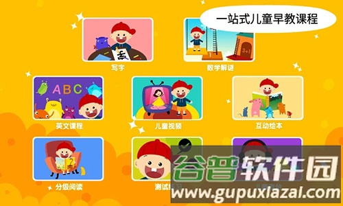阳阳双语早教魔法学院app截图1