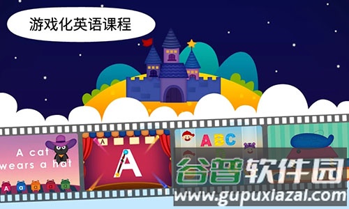 阳阳双语早教魔法学院app截图2