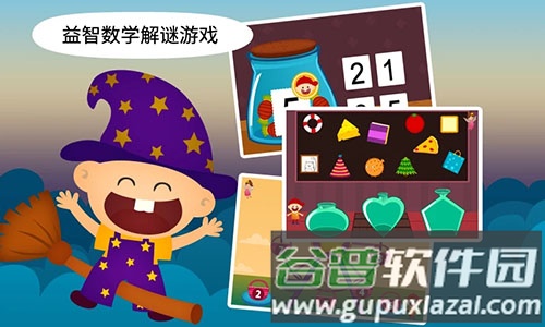 阳阳双语早教魔法学院app截图3