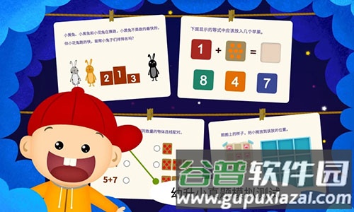阳阳双语早教魔法学院app截图5