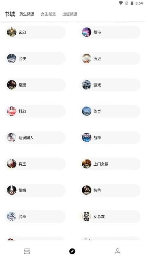 萌猪小说官方版