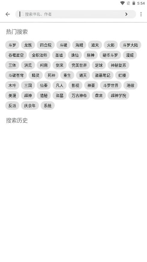 萌猪小说免费版截图1