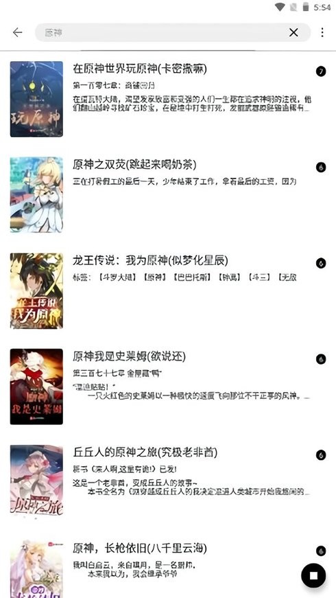 萌猪小说免费版截图2
