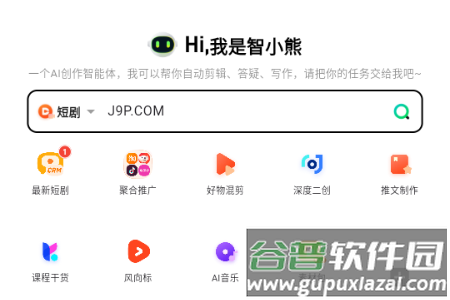 零花熊app短剧推广