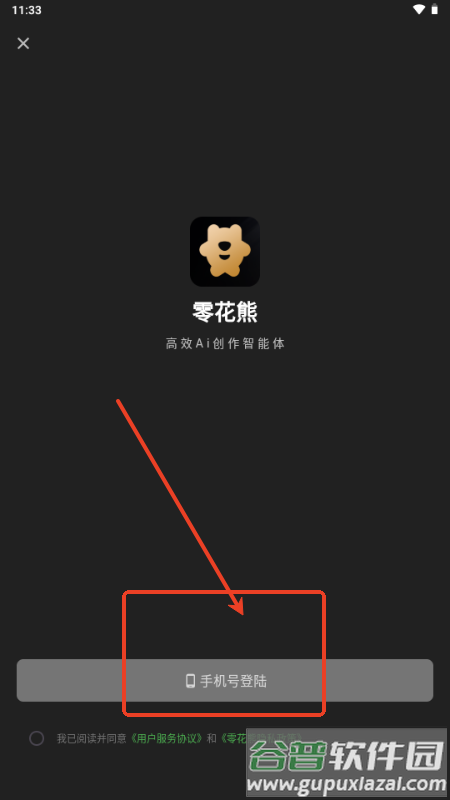 零花熊app短剧推广