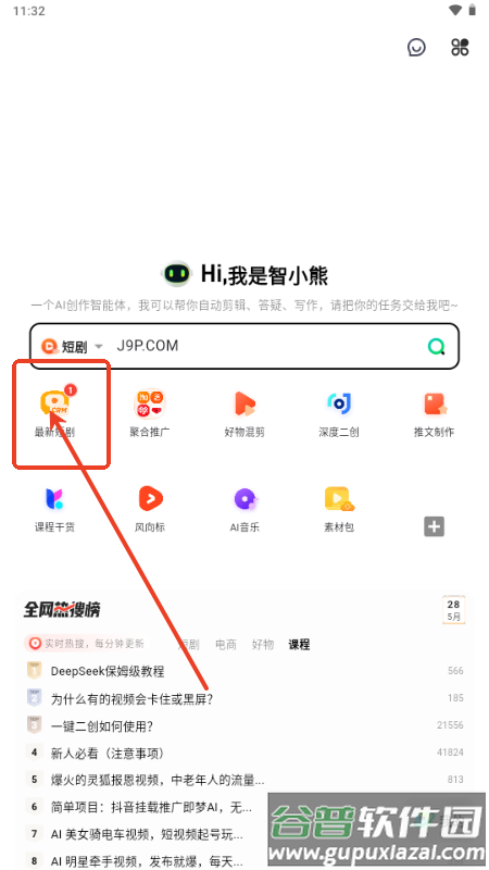 零花熊app短剧推广
