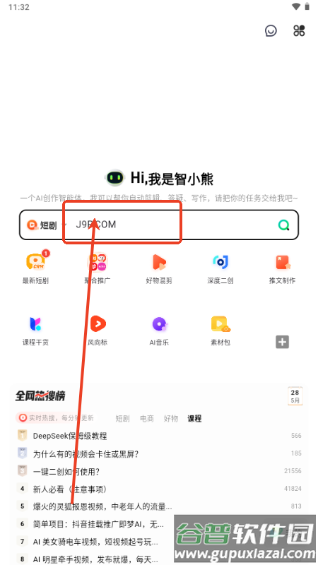 零花熊app短剧推广