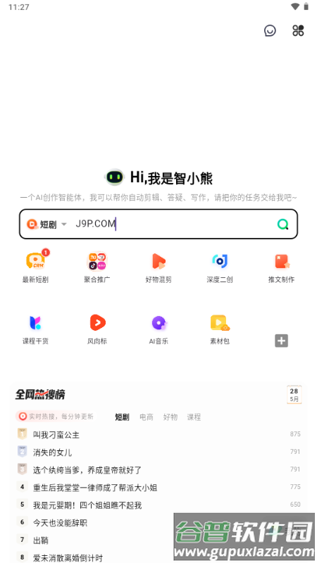 零花熊app短剧推广截图1