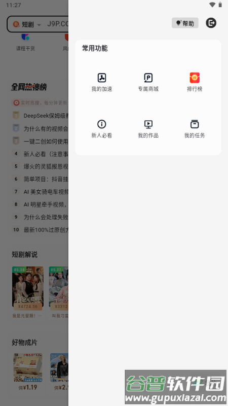 零花熊app短剧推广截图2