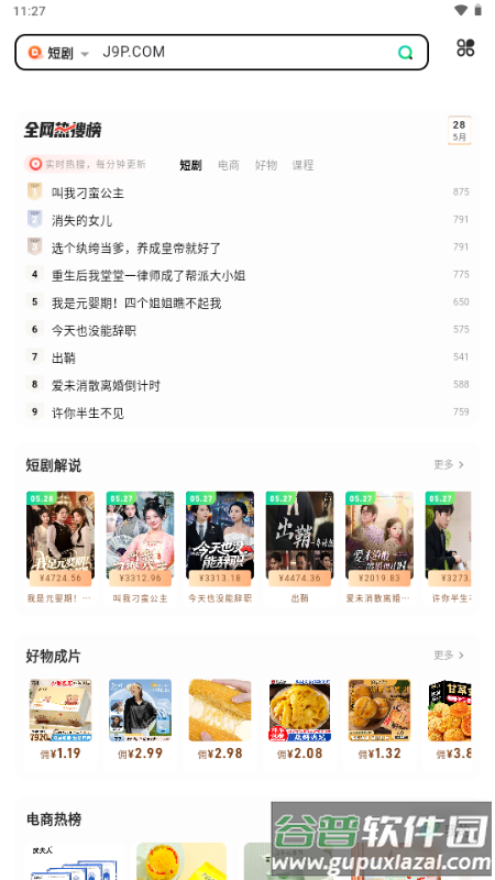 零花熊app短剧推广截图3