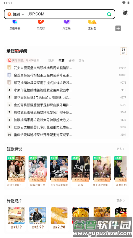 零花熊app短剧推广截图4