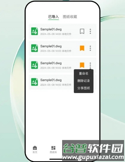 CAD看图帮3