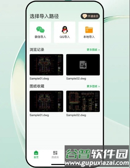 CAD看图帮4