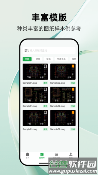 CAD看图帮安卓版截图2