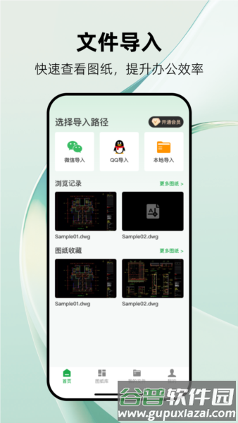 CAD看图帮安卓版截图3