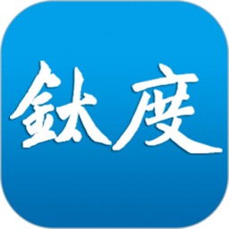 非钒钛度官方版v2.2.4