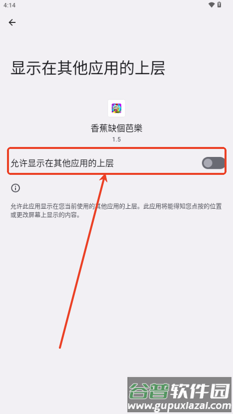 香蕉缺个芭乐内置菜单版