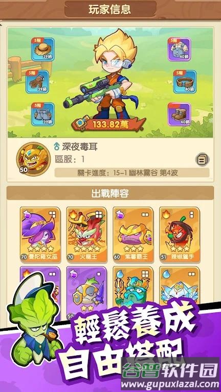 香蕉缺个芭乐内置菜单版截图2