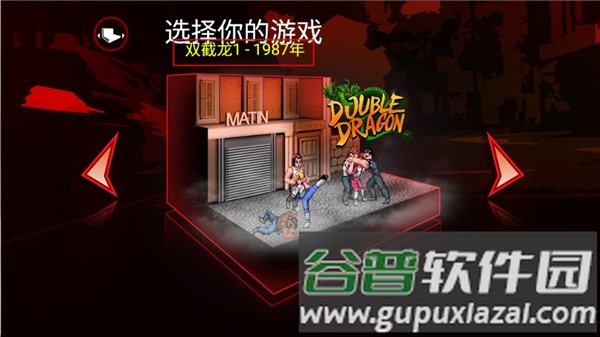 双截龙三部曲游戏截图3