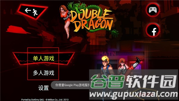 双截龙三部曲游戏截图4